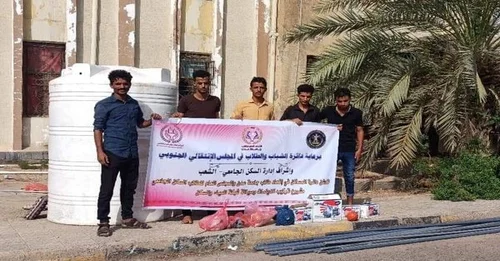 Under the auspices of the Youth and Students Department of the Southern Transitional Council, the inauguration of the project to maintain the water network in the university housing in alshaab city